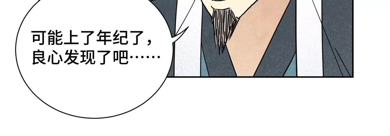 第143话 小师妹回老家 第24页