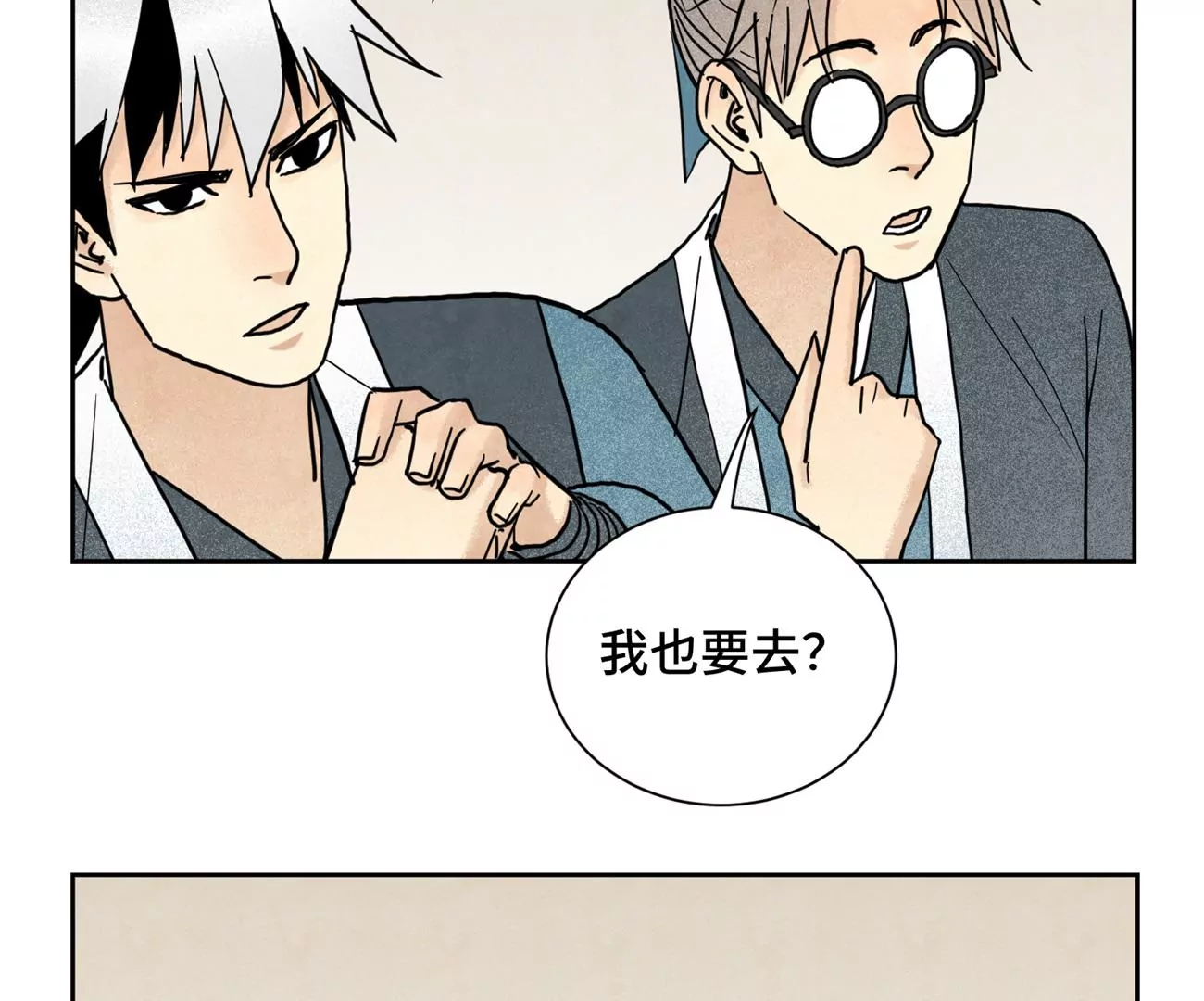 第143话 小师妹回老家 第28页