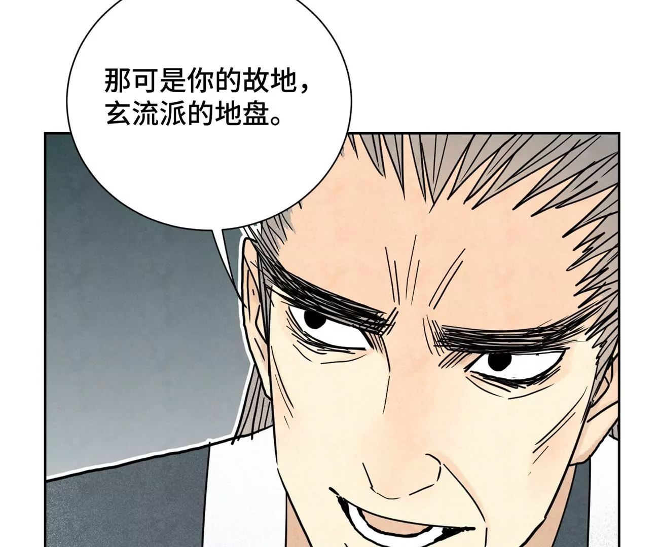 第143话 小师妹回老家 第30页