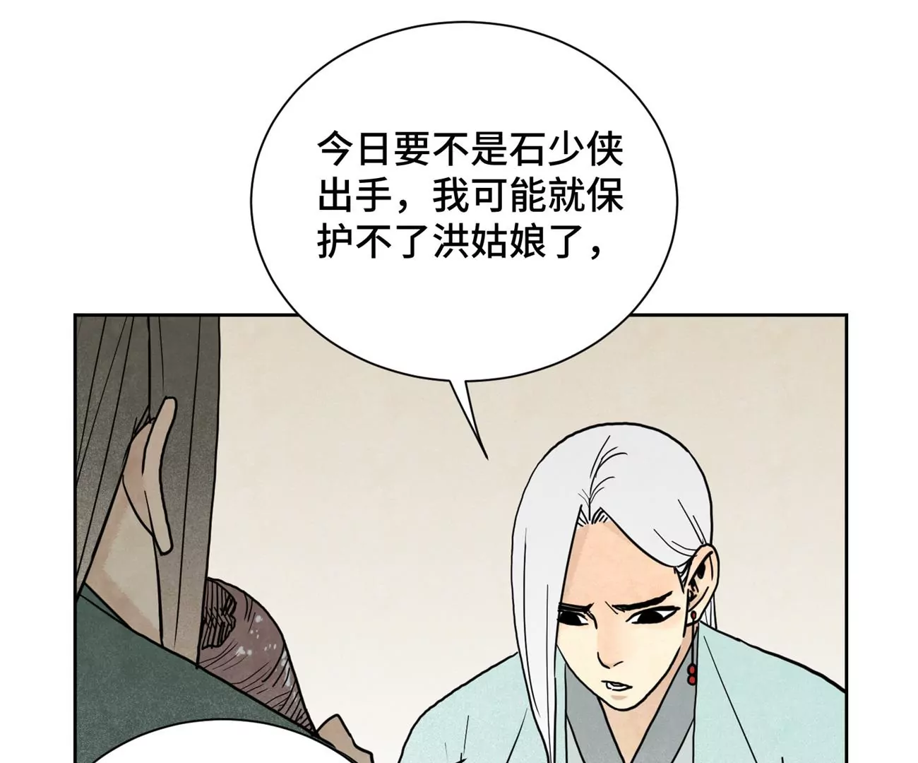 第143话 小师妹回老家 第33页