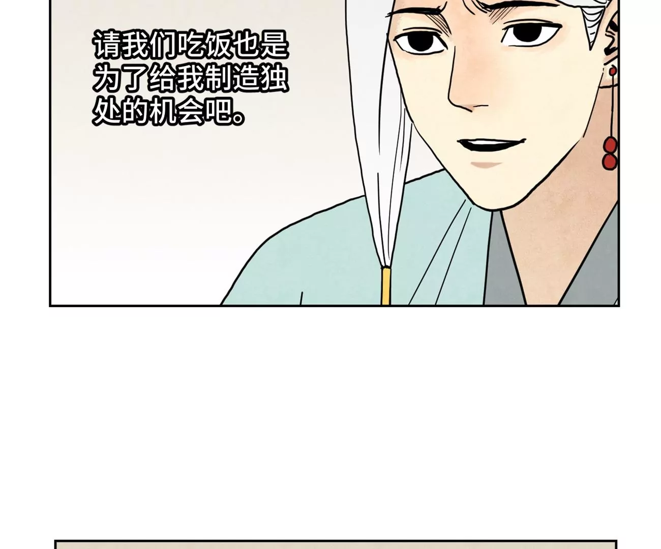 第143话 小师妹回老家 第36页