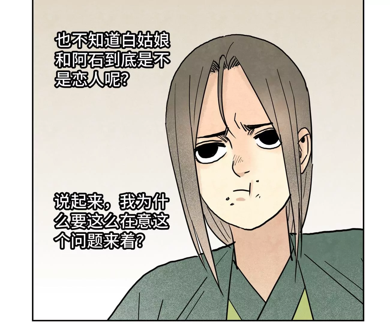 第143话 小师妹回老家 第37页