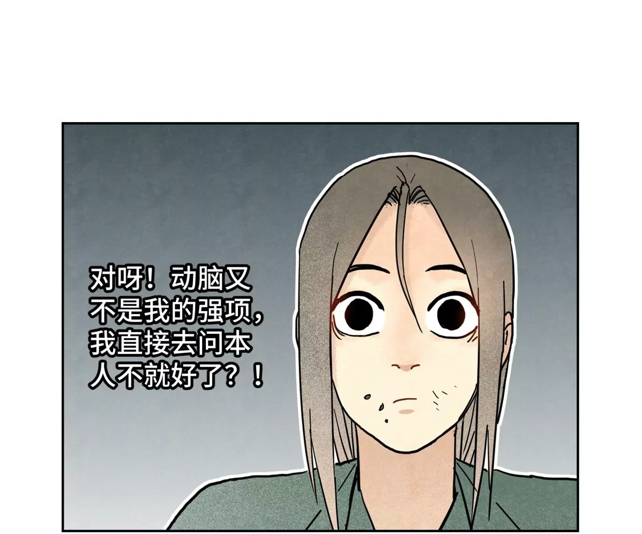 第143话 小师妹回老家 第39页