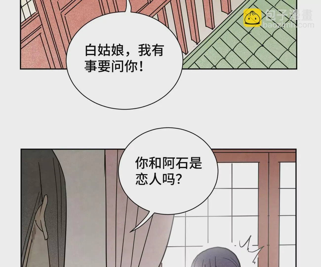 第143话 小师妹回老家 第41页