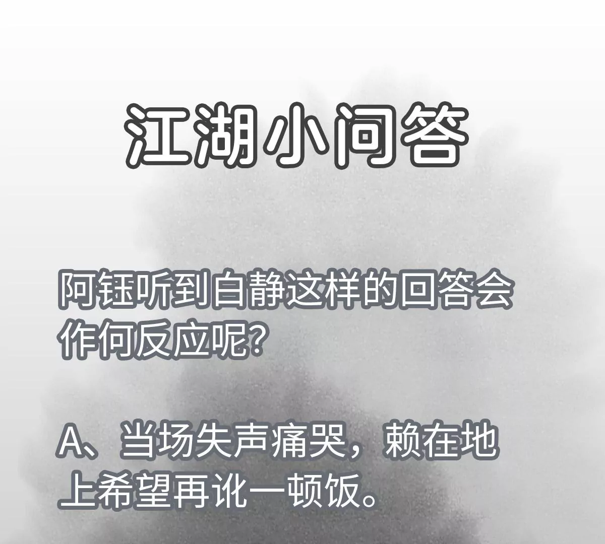 第143话 小师妹回老家 第46页