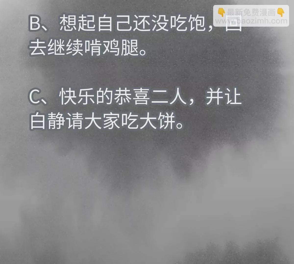 第143话 小师妹回老家 第47页