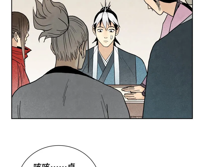 第145话 大师兄与画卷 第22页