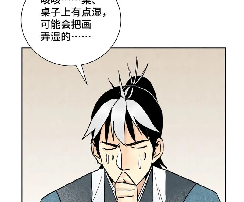 第145话 大师兄与画卷 第23页