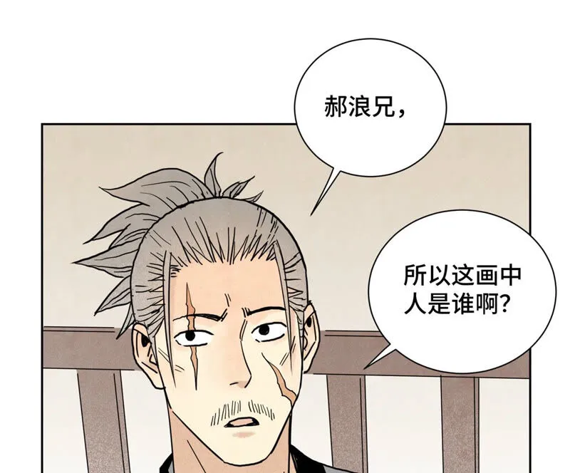 第145话 大师兄与画卷 第25页