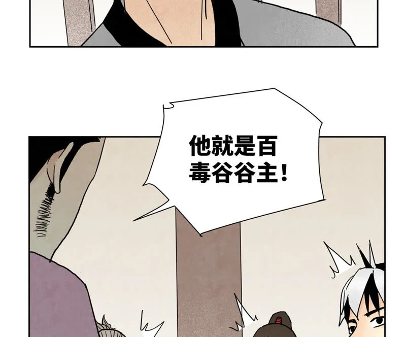 第145话 大师兄与画卷 第26页