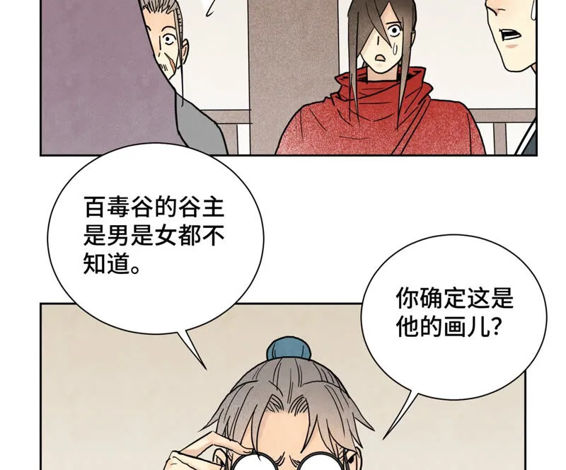 第145话 大师兄与画卷 第27页