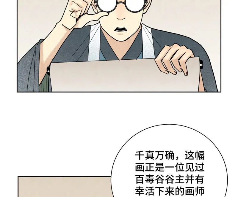 第145话 大师兄与画卷 第28页