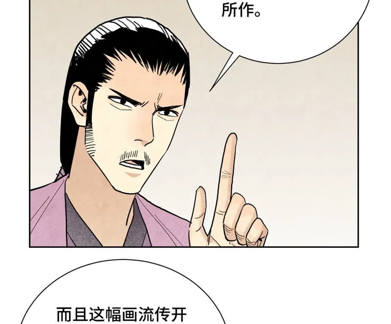 第145话 大师兄与画卷 第29页