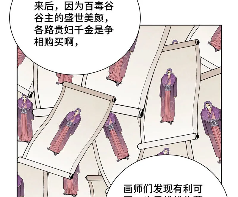 第145话 大师兄与画卷 第30页