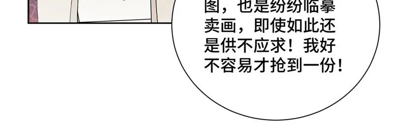 第145话 大师兄与画卷 第31页
