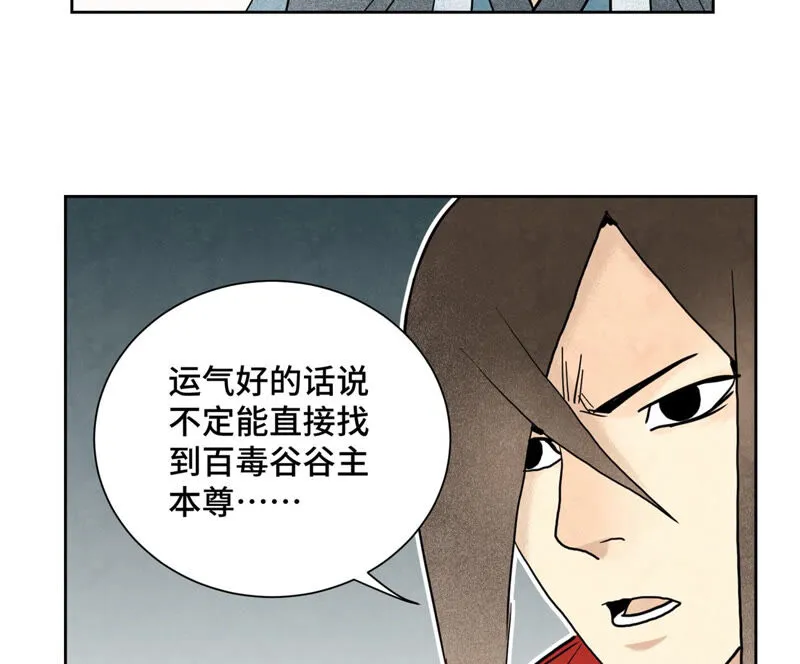 第145话 大师兄与画卷 第33页
