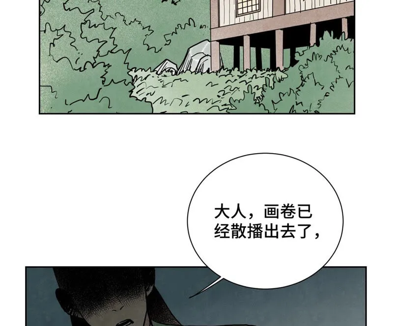 第145话 大师兄与画卷 第35页
