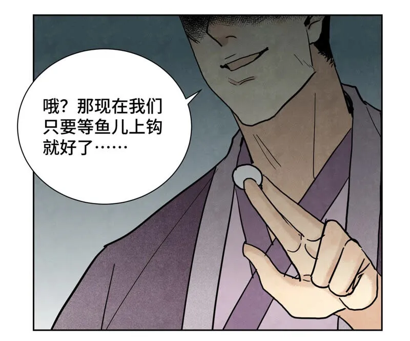 第145话 大师兄与画卷 第37页
