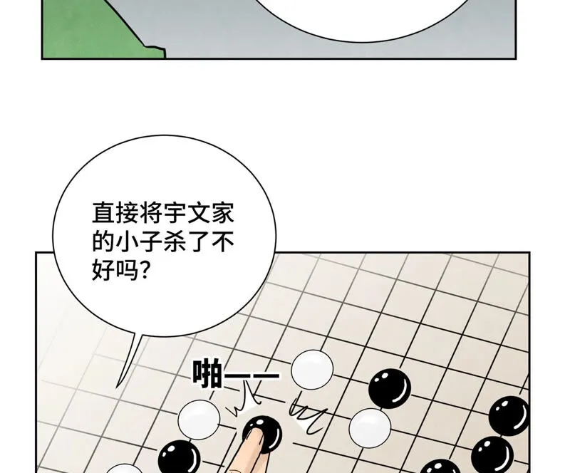 第145话 大师兄与画卷 第40页