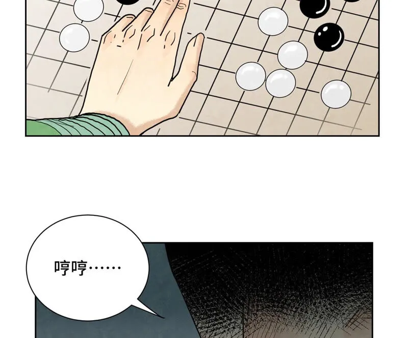 第145话 大师兄与画卷 第41页