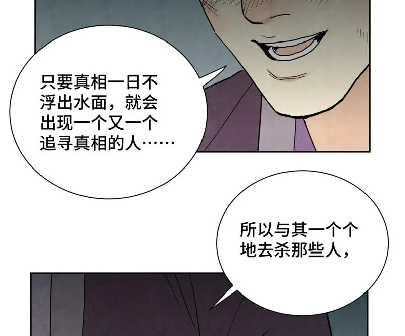 第145话 大师兄与画卷 第42页