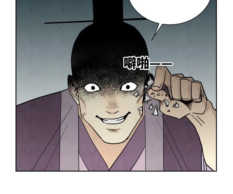 第145话 大师兄与画卷 第44页