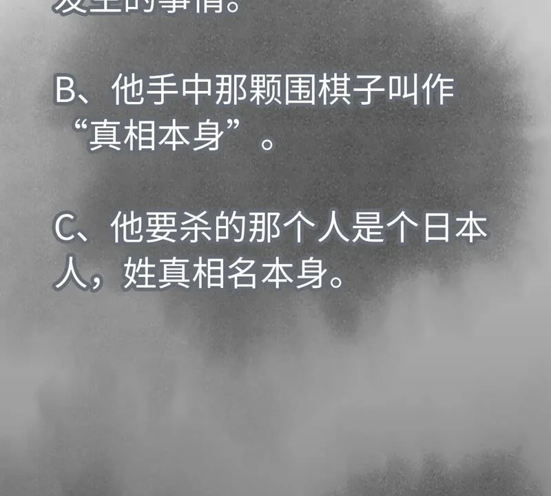 第145话 大师兄与画卷 第47页