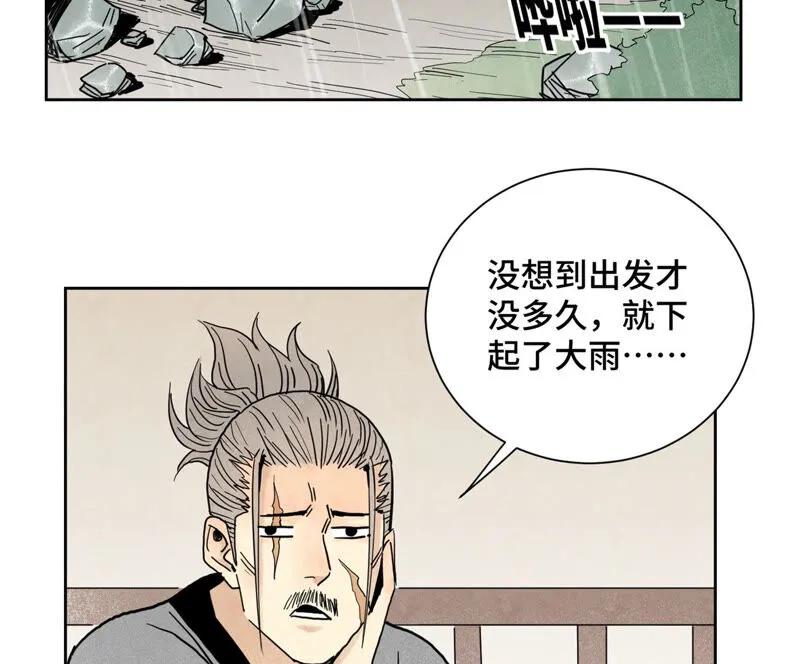第145话 大师兄与画卷 第5页