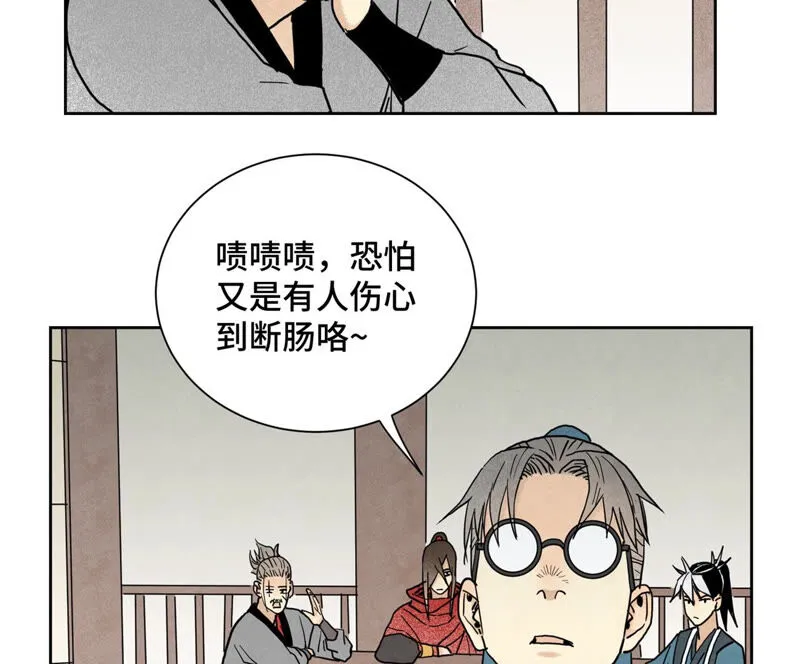 第145话 大师兄与画卷 第6页