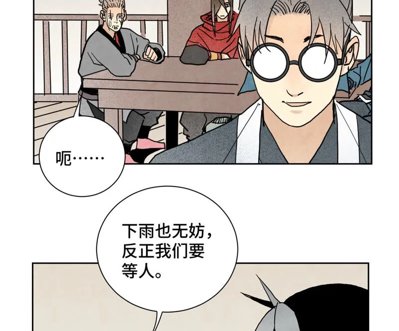 第145话 大师兄与画卷 第8页