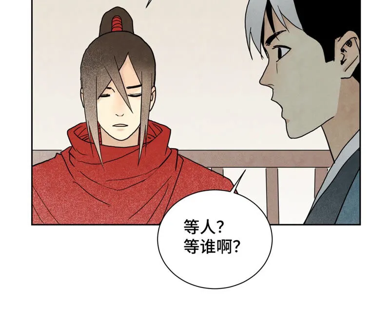第145话 大师兄与画卷 第9页