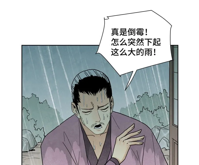 第145话 大师兄与画卷 第11页