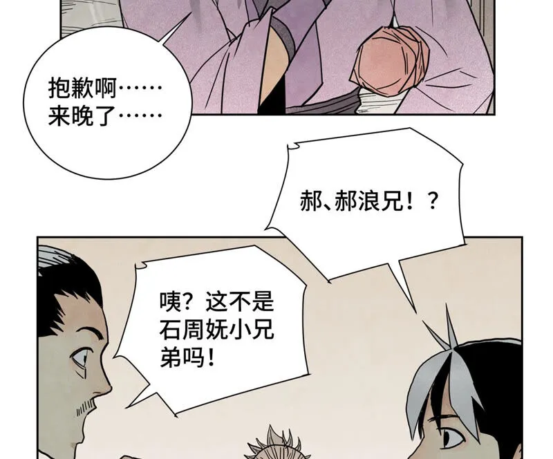 第145话 大师兄与画卷 第12页