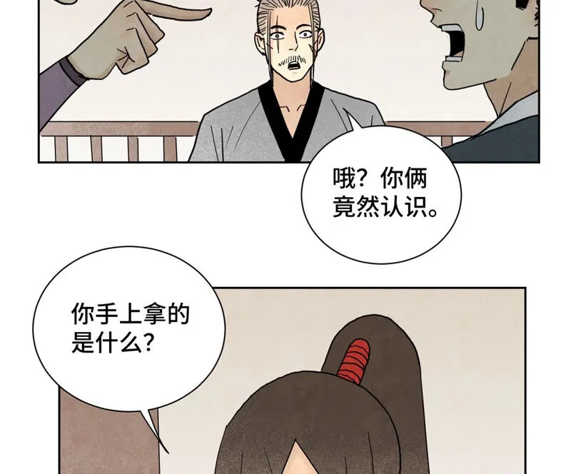 第145话 大师兄与画卷 第13页