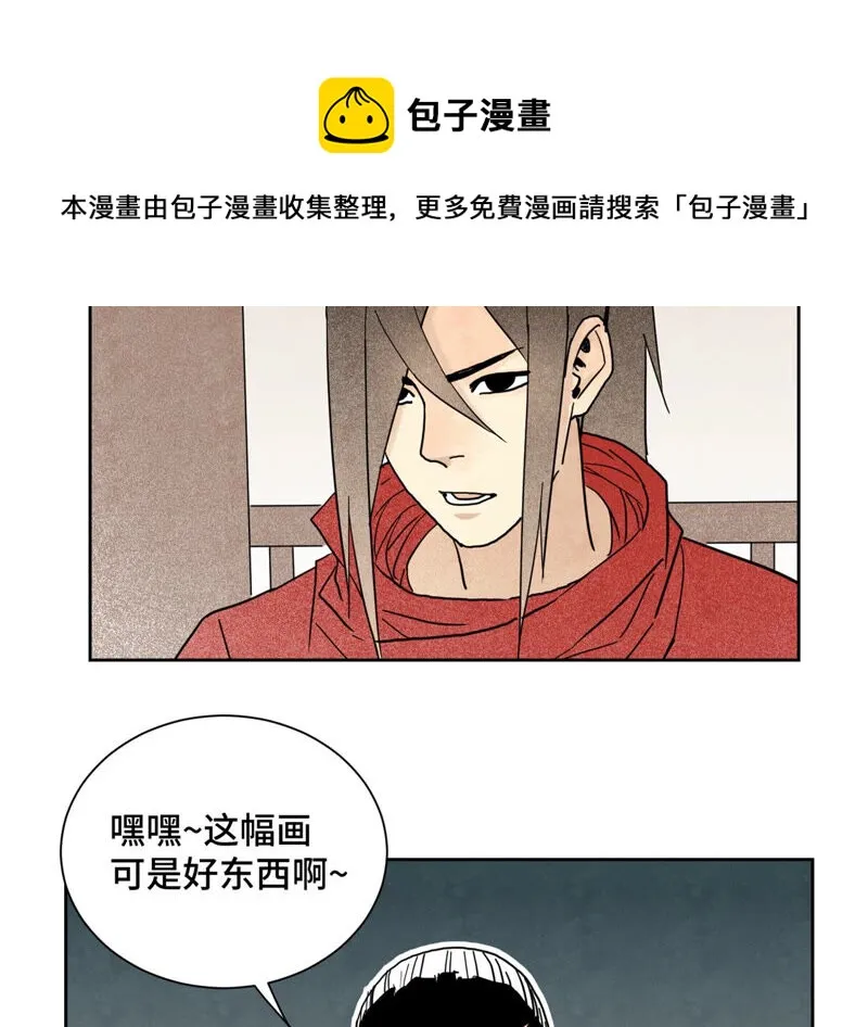 第145话 大师兄与画卷 第14页