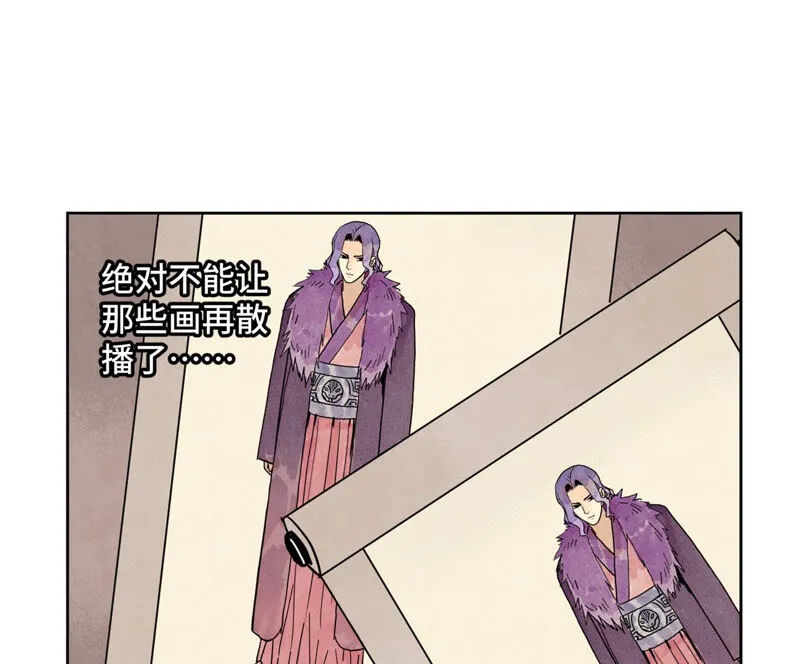 第147话 药商与小师叔 第25页