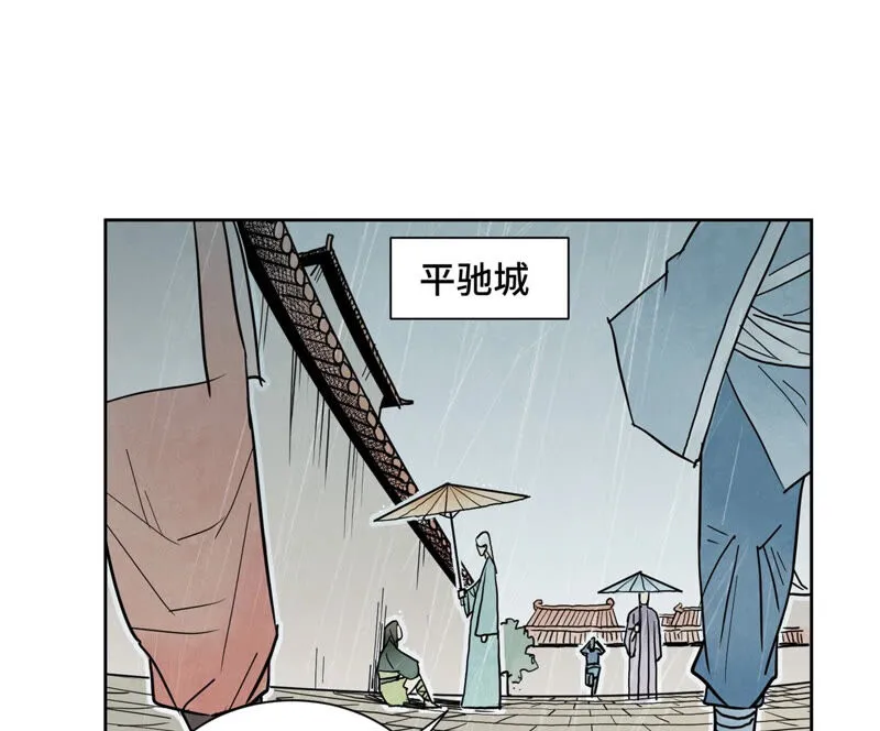 第147话 药商与小师叔 第27页