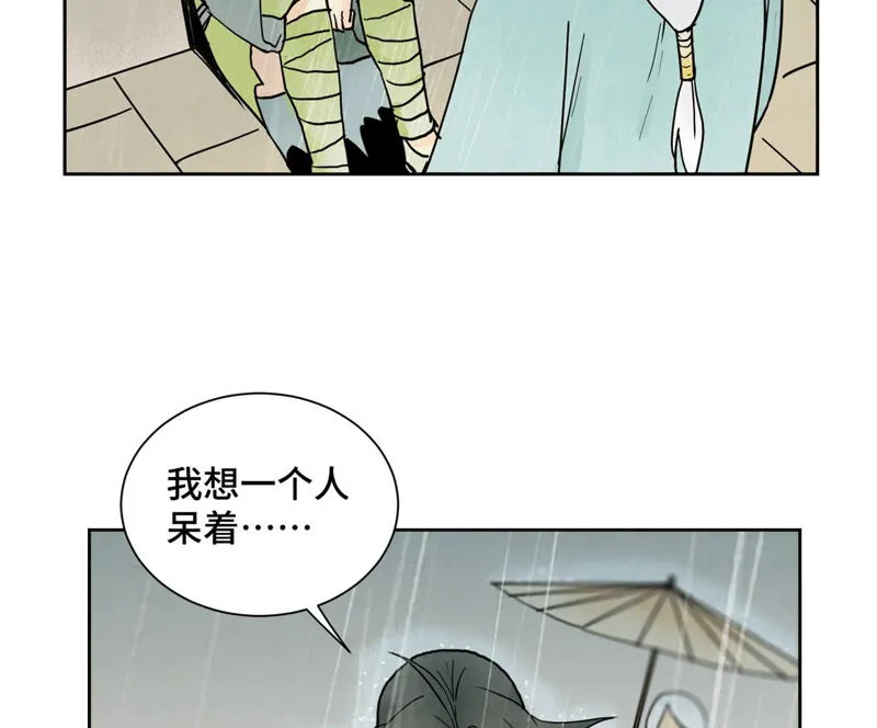 第147话 药商与小师叔 第29页