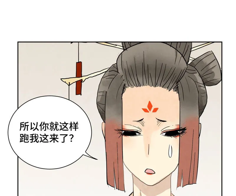 第147话 药商与小师叔 第34页