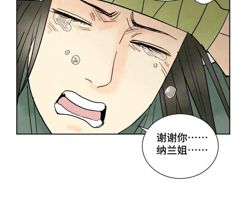 第147话 药商与小师叔 第38页