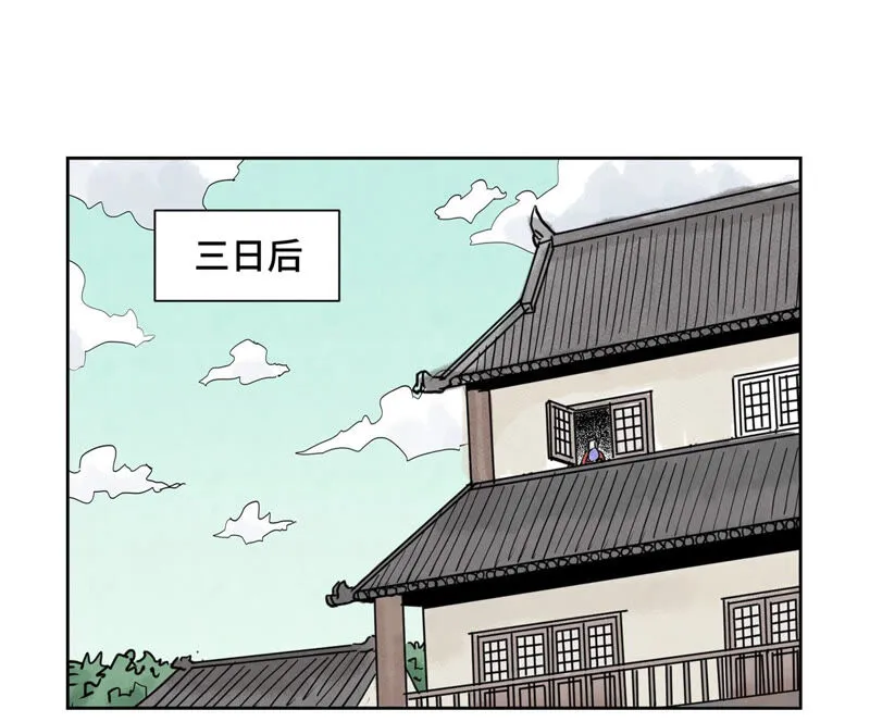 第147话 药商与小师叔 第39页