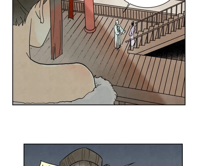 第148话 皇子与花魁 第7页