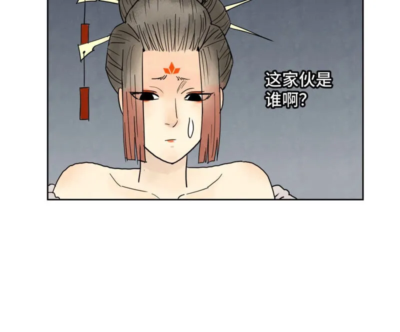 第148话 皇子与花魁 第8页