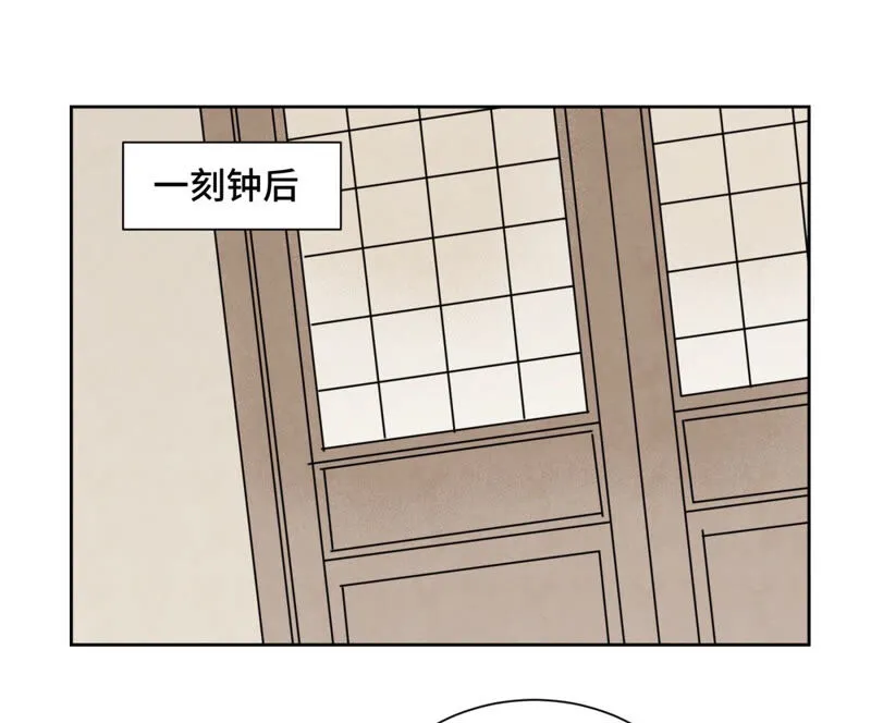 第148话 皇子与花魁 第9页