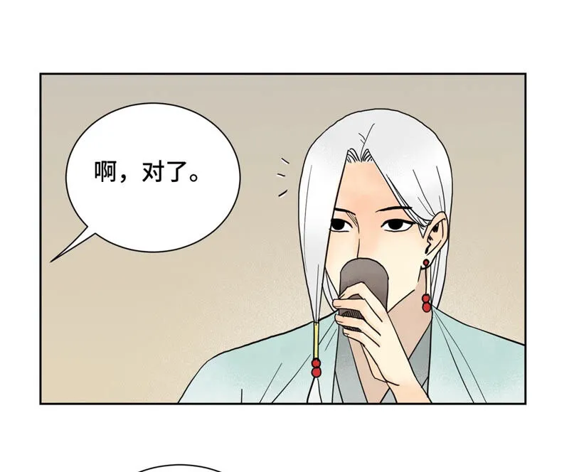 第148话 皇子与花魁 第12页
