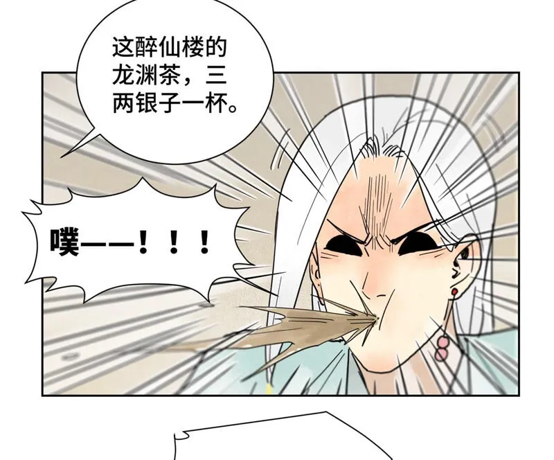 第148话 皇子与花魁 第13页