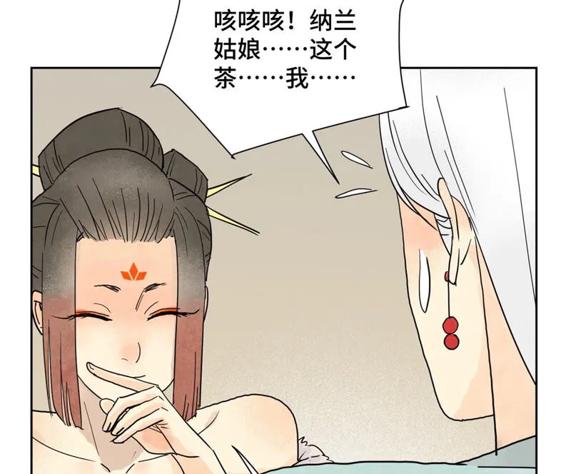 第148话 皇子与花魁 第14页