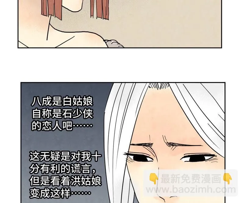 第148话 皇子与花魁 第21页