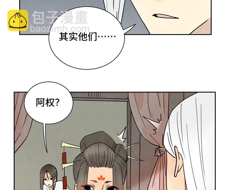 第148话 皇子与花魁 第22页