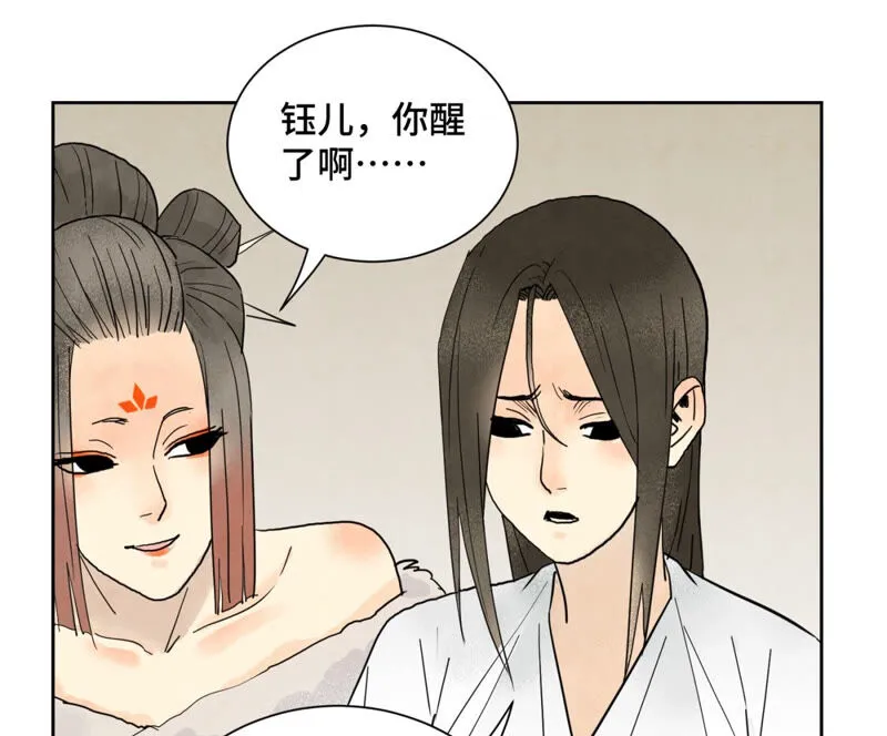 第148话 皇子与花魁 第24页